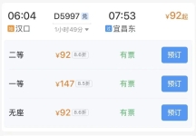 可当天往返!武汉坐高铁最快24分钟直达!周边游攻略来了!