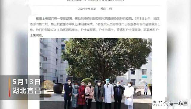 湖北宜昌一线抗疫医生携子跳楼双双身亡，到底是怎么回事？w5.jpg