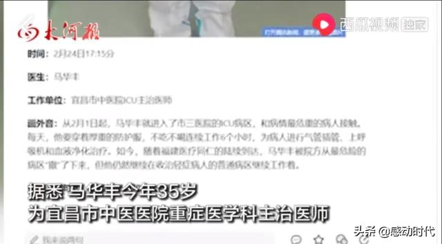 湖北宜昌一线抗疫医生携子跳楼双双身亡，到底是怎么回事？w10.jpg