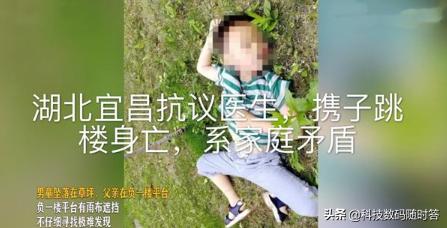 湖北宜昌一线抗疫医生携子跳楼双双身亡，到底是怎么回事？w20.jpg