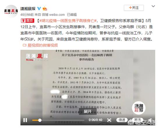 近日湖北抗疫医生携儿子跳楼身亡到底是因为什么原因？w14.jpg