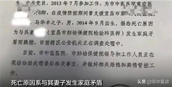 近日湖北抗疫医生携儿子跳楼身亡到底是因为什么原因？w8.jpg