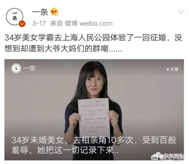 34岁单身海归女相亲被嘲讽像郊区房，年龄真的是女性的一道坎么？w14.jpg