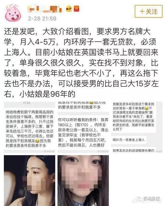 上海79年小姑娘的征婚条件：绝不能是普通职员，对此你怎么看？w15.jpg