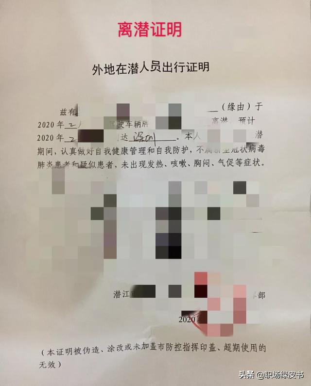 一些困在湖北的员工，怎样出省上班？w3.jpg