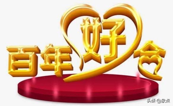 我今年五十三岁了，和老公关系一直不好，我该何去何从？w1.jpg