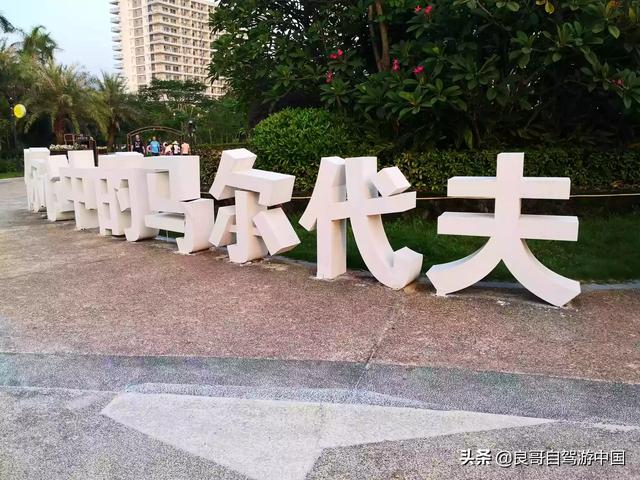 请问哪个宜昌附近有海的城市好玩？w3.jpg