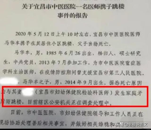 如何看待，曾支援疫情一线的宜昌医生，携子跳楼事件？w2.jpg