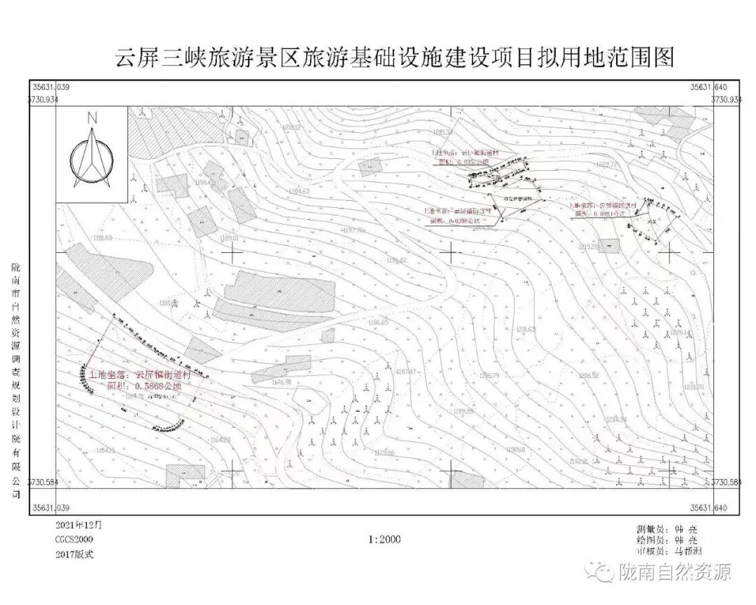 关于云屏三峡旅游景区旅游基础设施建设项目申请办理用地预审与选址意见书的公示w3.jpg