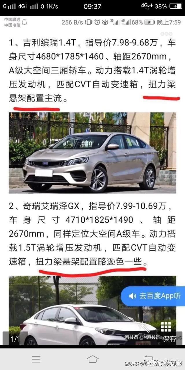 吉利的销量是奇瑞的两倍多，投诉不到奇瑞的一半是真的吗？为什么？w2.jpg