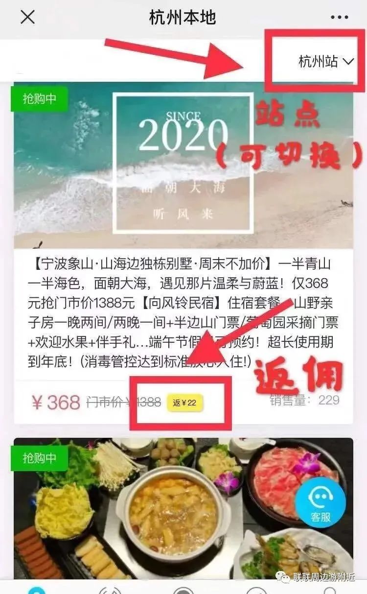 【联联周边游宜昌站】注册成为达人!太爽了副业收入躺赚 ,教你自购省钱分享赚佣金!w6.jpg