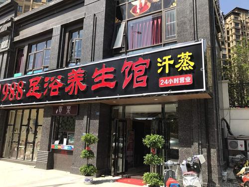 近一年街上多了好几十家足疗店，洗脚真的那么舒服吗？w1.jpg