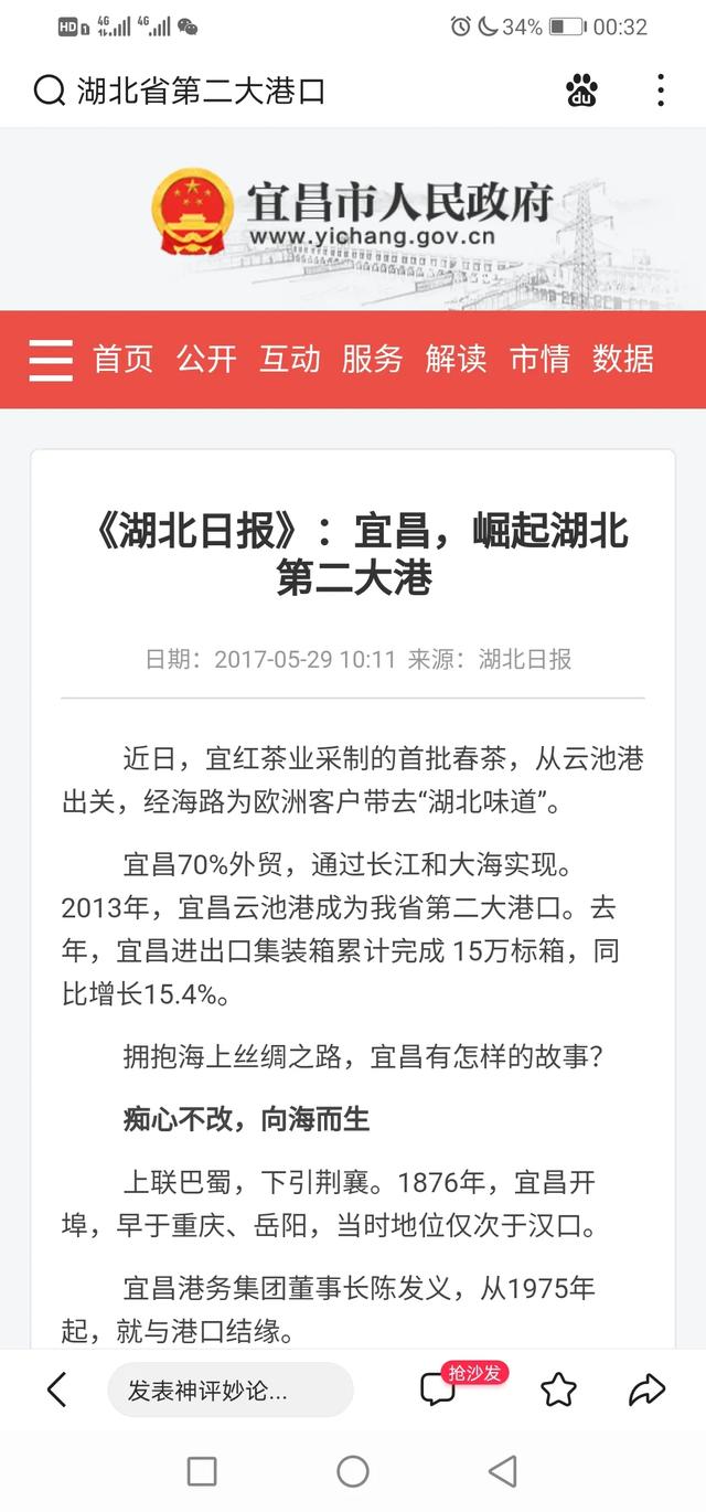 麻城是湖北省第三大铁路交通枢纽吗？湖北的铁路枢纽城市有哪些？w10.jpg