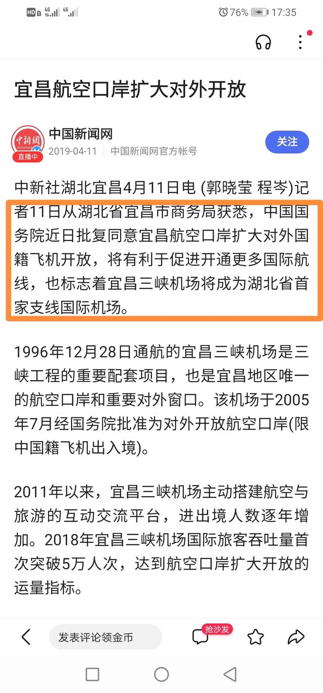 麻城是湖北省第三大铁路交通枢纽吗？湖北的铁路枢纽城市有哪些？w11.jpg