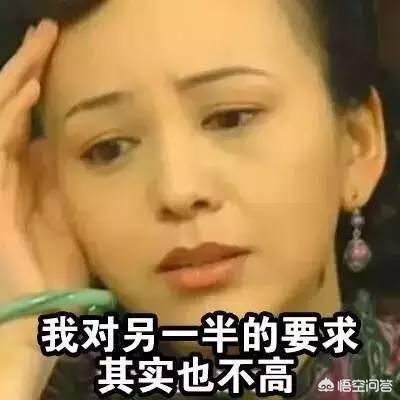 如何看待这位上海姑娘的征婚贴呢？w2.jpg