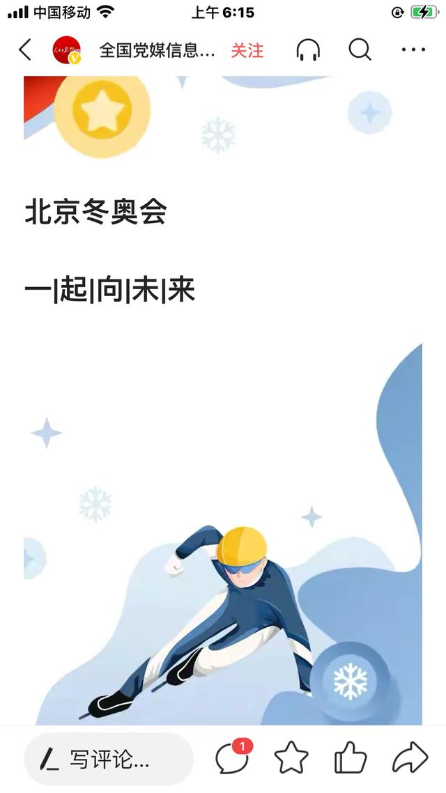 你永远可以相信谷爱凌吗？w2.jpg