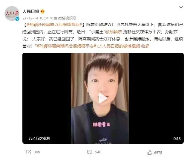 如何看待孙颖莎登上《中国妇女报》的刊面，成为年度风云人物？w2.jpg