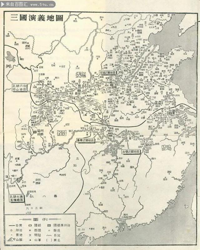 小说《三国演义》中出现了哪些地名？你知道多少？w1.jpg