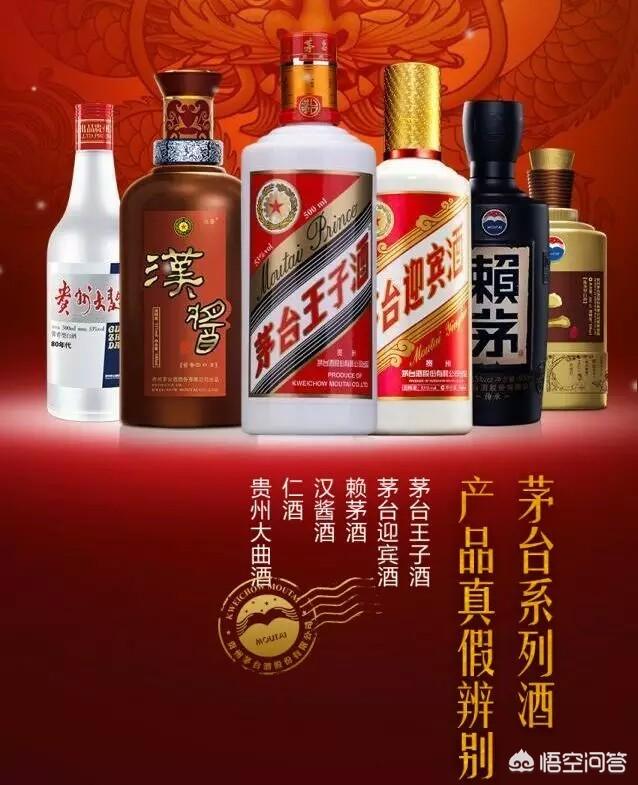 在茅台镇，除了茅台酒还有什么酒跟茅台酒的口感最接近？w1.jpg