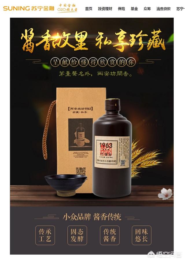 在茅台镇，除了茅台酒还有什么酒跟茅台酒的口感最接近？w1.jpg