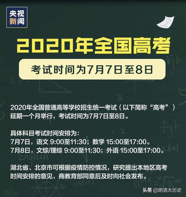 肺炎疫情会对2020高考产生什么影响？w2.jpg