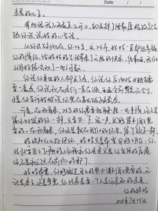 最近一封母亲拒绝为儿子买房的信火了，父母该不该为儿子付买房的首付？大家有何看法？w1.jpg