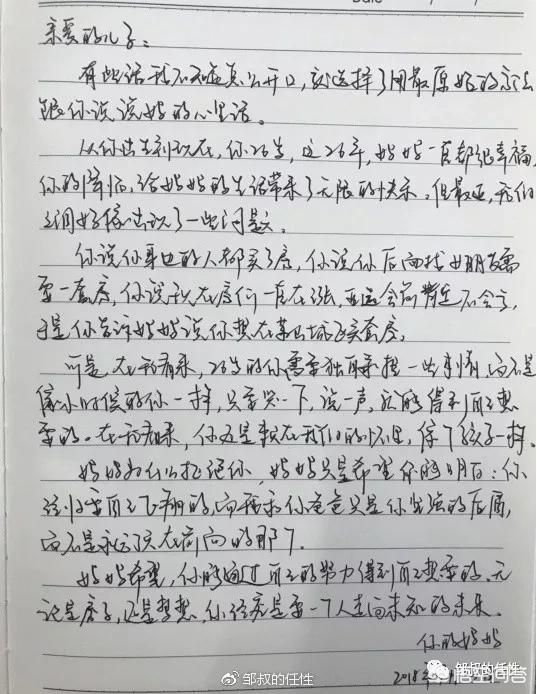 最近一封母亲拒绝为儿子买房的信火了，父母该不该为儿子付买房的首付？大家有何看法？w1.jpg