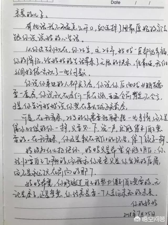 最近一封母亲拒绝为儿子买房的信火了，父母该不该为儿子付买房的首付？大家有何看法？w1.jpg