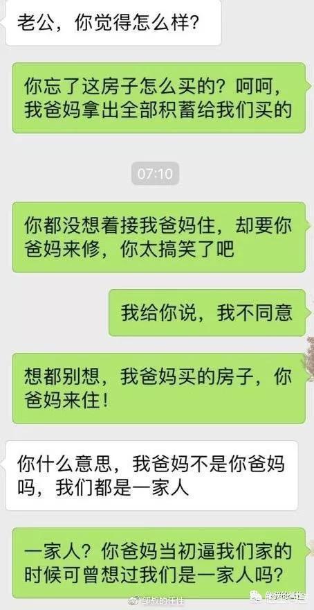 最近一封母亲拒绝为儿子买房的信火了，父母该不该为儿子付买房的首付？大家有何看法？w3.jpg