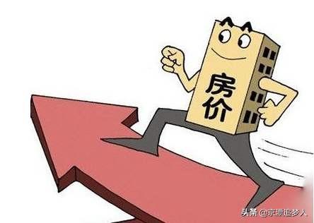 对于专家表示，房价过低不利于年轻人奋斗！你怎么看？w2.jpg