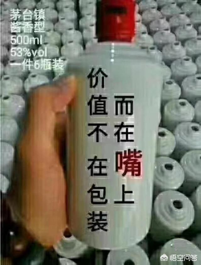 茅台酒茅香口感是用什么酒调和出来的？w2.jpg