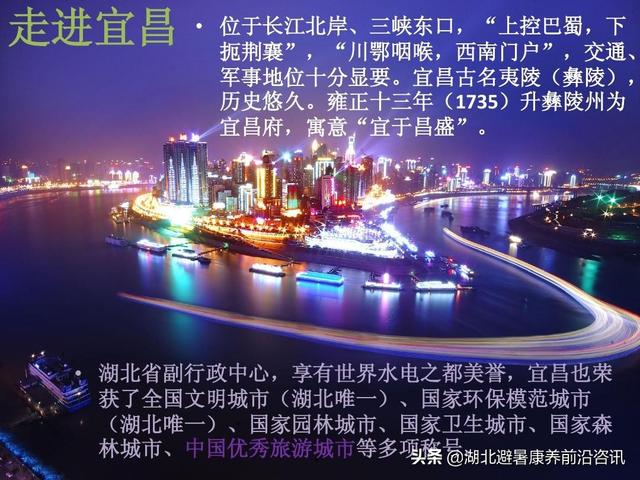 宜昌是个怎么样的城市？w1.jpg