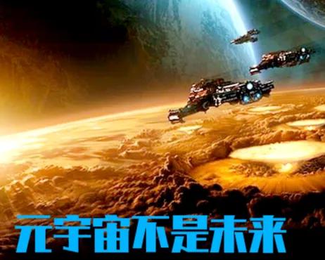 最近一直很火的元宇宙，到底是什么？元宇宙是骗局吗？w1.jpg