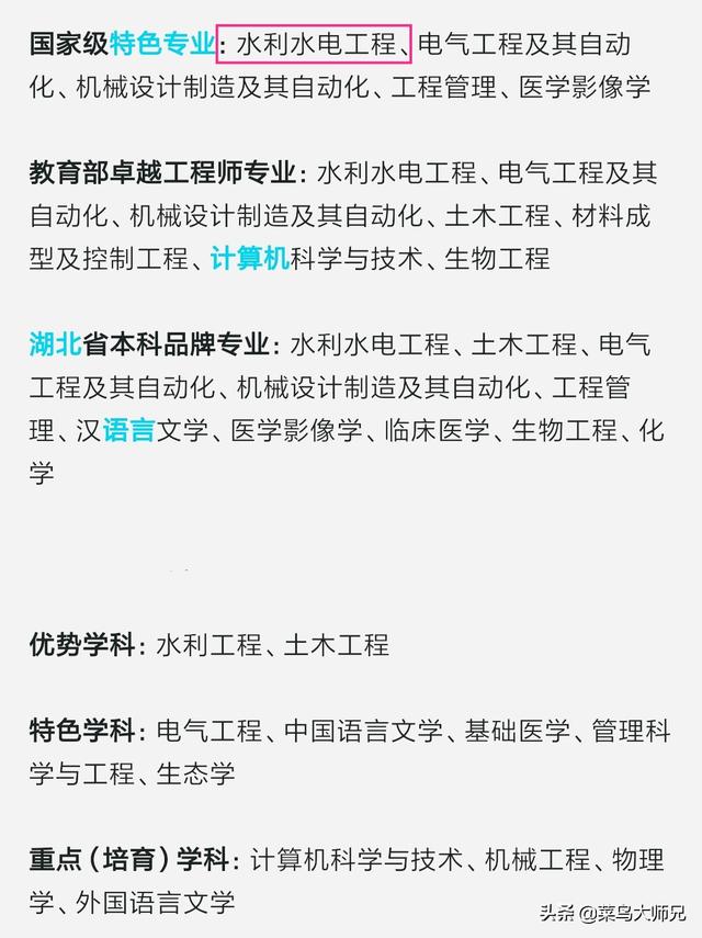 儿子被三峡大学水利水电专业录取了，怎么样？w4.jpg