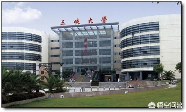 三峡大学怎么样？w1.jpg