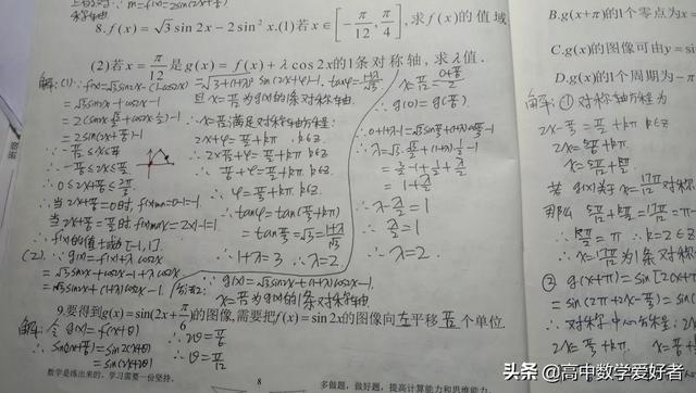 2022年高考还有一百天左右有的学生疑惑了到底还能不能逆袭？w2.jpg