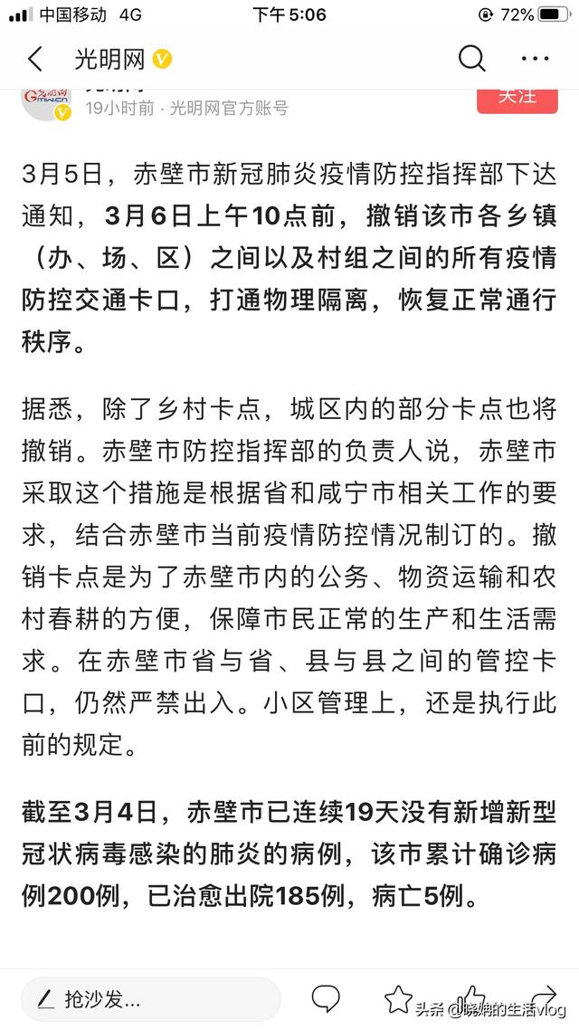 湖北除武汉之外的城市，不知道什么时候能够解封交通丶或高速通？w1.jpg