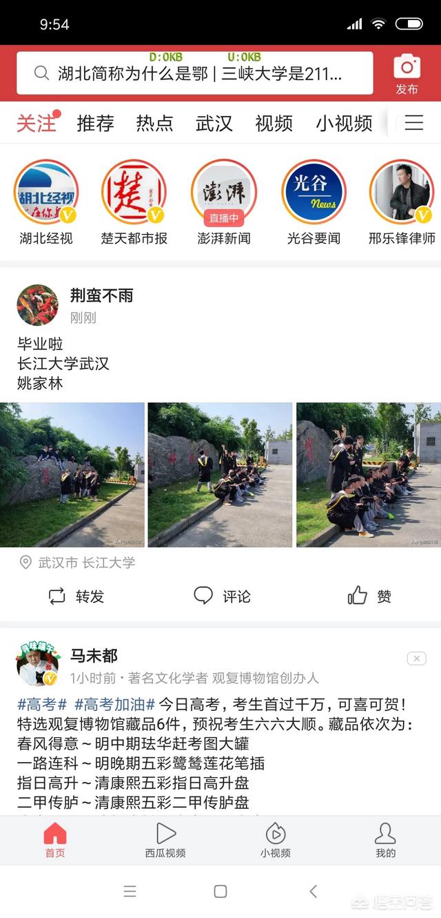 长江大学和三峡大学哪个好？w4.jpg