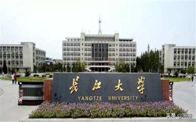 长江大学和三峡大学哪个好？w4.jpg