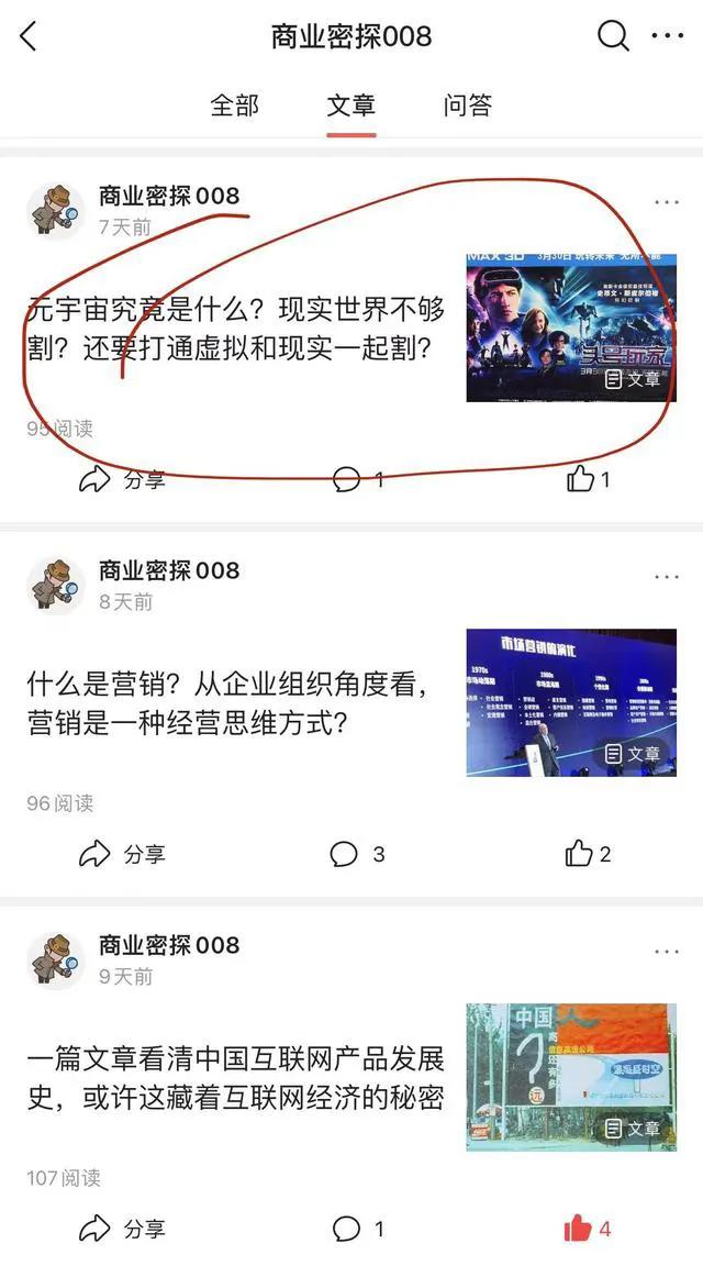 什么是元宇宙？元宇宙如何让我们挣钱？w9.jpg