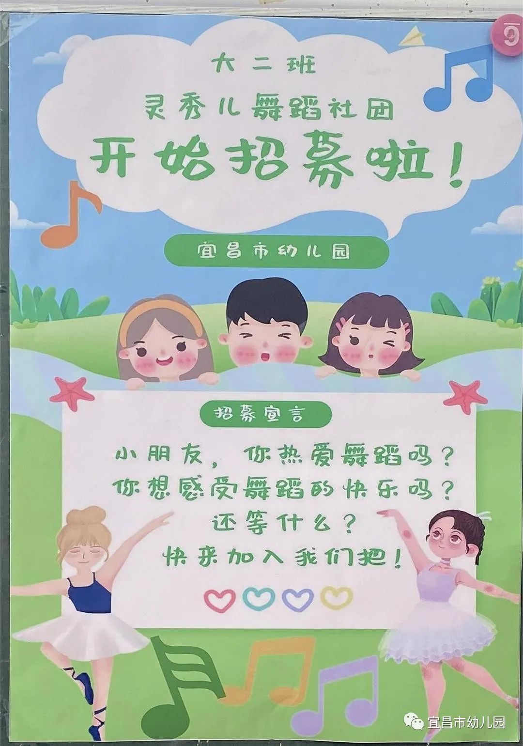 【教育教学】“社”彩缤纷·趣味童年——宜昌市幼儿园社团活动开始啦~w18.jpg