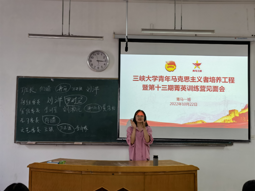 青马简报①|为青春充电,三峡大学2022年“青马工程”启航w39.jpg