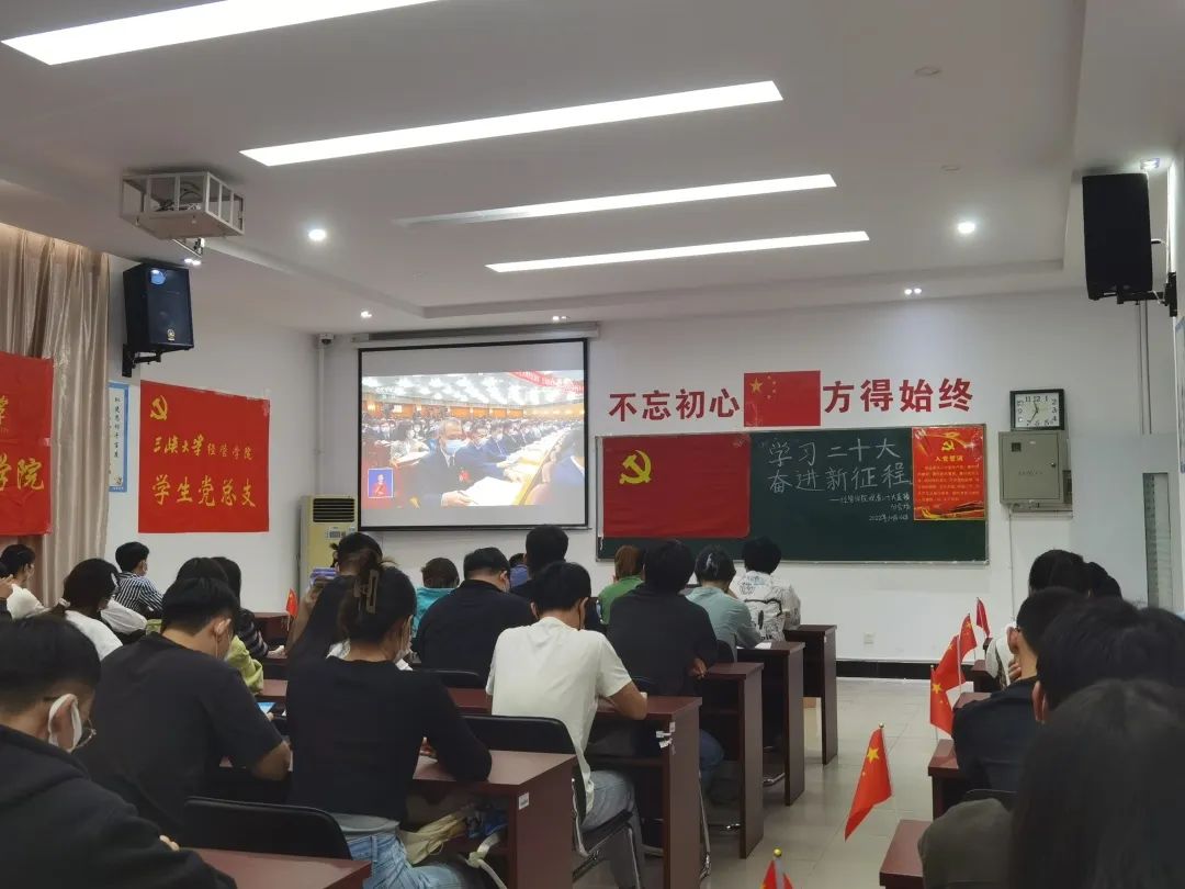 振奋!热议!三峡大学学生会与全校大学师生共同收看学习二十大w16.jpg