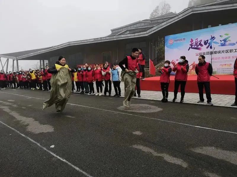 宜昌交旅集团西陵峡片区职工趣味运动会圆满收官,快来get超燃的自己!w23.jpg