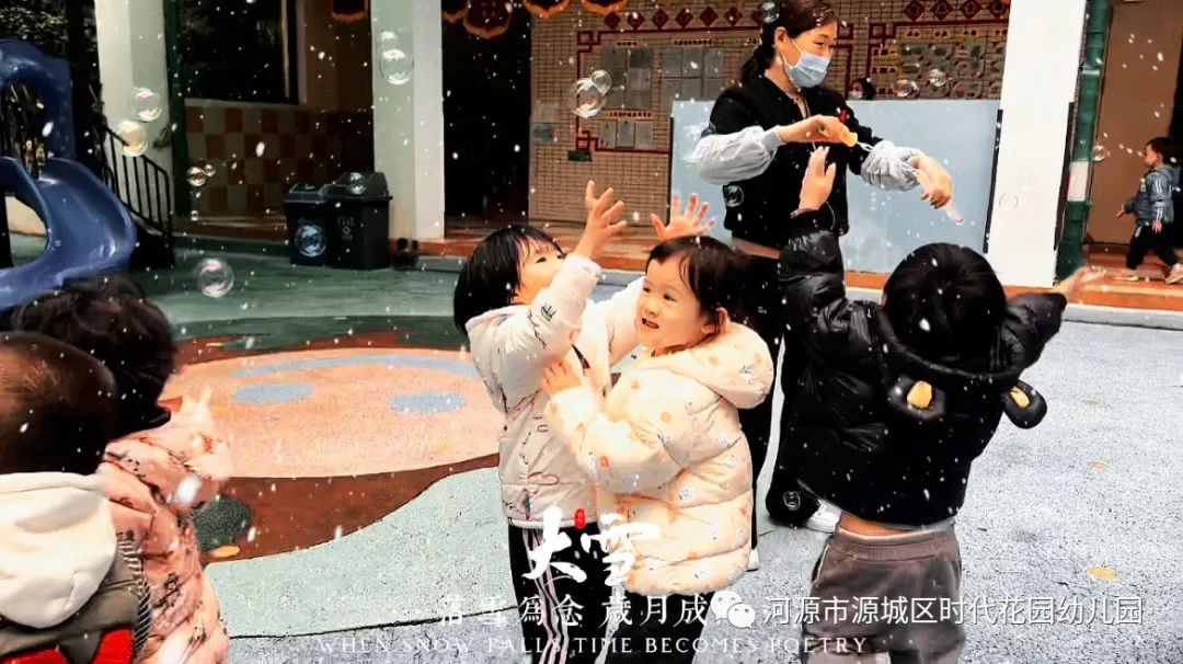 二十四节气教育活动——大雪w11.jpg