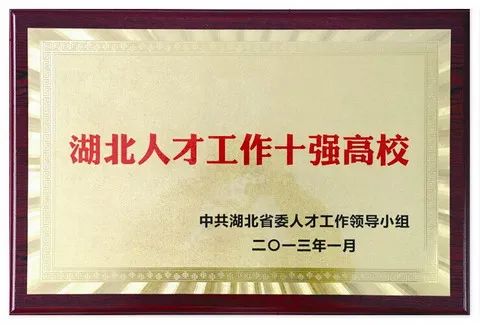 官宣!三峡大学办学100年暨本科教育45周年一号公告w16.jpg