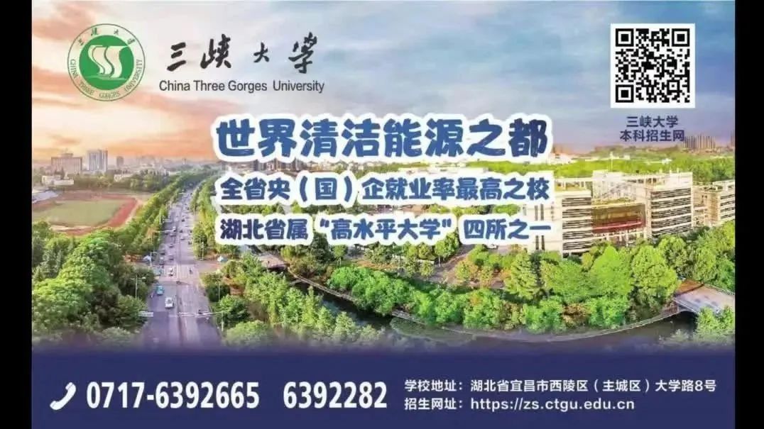 招!欢迎报考三峡大学2023高水平运动队!w11.jpg