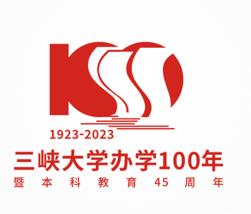 三峡大学办学百年校庆主题LOGO,请您票选!w11.jpg