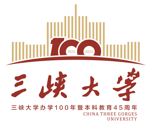 三峡大学办学百年校庆主题LOGO,请您票选!w9.jpg