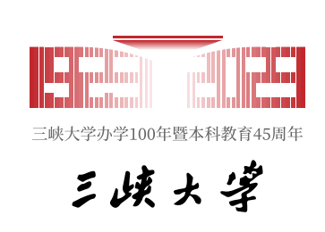 三峡大学办学百年校庆主题LOGO,请您票选!w21.jpg